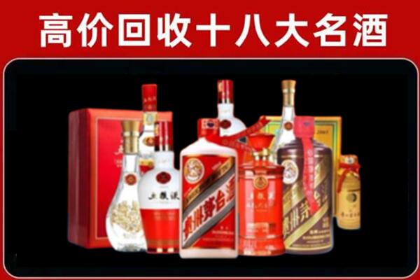 市中区回收老酒